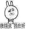 你说我有在听表情包(你说我有在听qq图片表情大全) 去广告版