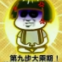 修仙等级划分QQ表情包(修仙等级划分QQ表情合集)V1.0 无水印版
