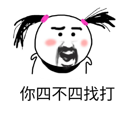 四不四系列表情包(四不四系列图片合集) 免费版