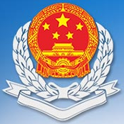 浙江金税三期个人所得税扣缴系统(个人所得税扣缴工具)V2.1.151 中文版
