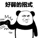 反过招系列表情包(反过招搞笑图片大全) 去广告版