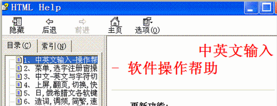 中文三码输入法(电脑中文输入法) 