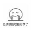 暑假假期余额不足表情包(暑假假期余额不足图片表情大全) 无广告版