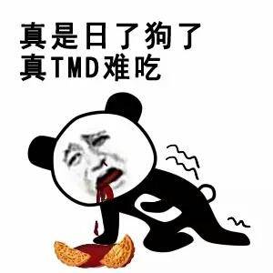 酸菜牛蛙月饼五仁系列表情包(五仁月饼系列表情图片大全) 免费版
