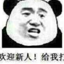 欢迎新人入群图片表情包(欢迎新人入群图片表情合集)V1.1 免费版