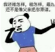 我还能怎样还不是像父亲把你原谅表情包(我还能怎样系列搞笑表情) 无水印版