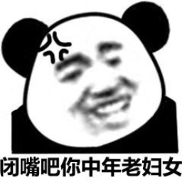 闭嘴吧你中老年妇女表情(闭嘴吧你中老年妇女图片大全) 最新版