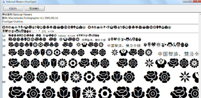 Kalocsai Flowers(花型字体下载包) 免费版