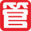管家通会员管理软件(会员管理工具)V3.8 中文版