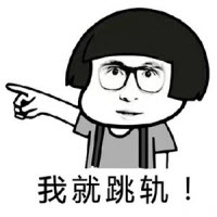 薛之谦我就跳轨表情包(薛之谦我就跳轨图片表情大全) 最新版