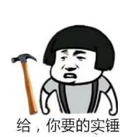 实锤真相表情包(实锤真相搞笑图片)V2017 完整版
