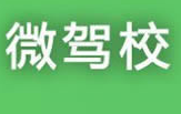 驾校综合管理软件(驾校管理工具) 中文版