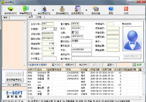 易时瑜伽跆拳道管理软件(瑜伽跆拳道管理工具)V5.0.6 绿色版