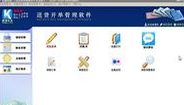 智赢云物流管理系统(物流管理工具)V1.1 中文版