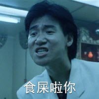 银魂小栗旬张学友食屎啦你表情包(银魂小栗旬张学友表情大全) 中文版