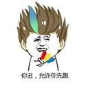 王者荣耀狄仁杰表情包(王者荣耀狄仁杰恶搞图片表情) 绿色版