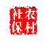 农村社会养老保险管理系统下载(新型农村社会养老保险管理中心)V2.1 安卓