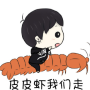 皮皮虾和直直表情图片大全(皮皮虾和直直QQ表情) 最新免费版