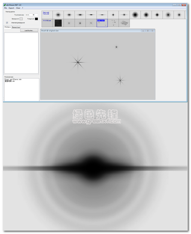 PS星星笔刷素材下载(photoshop星星笔刷) abr格式免费版