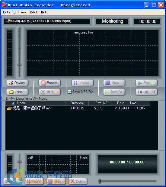Dual Audio Recorder(电脑录音工具)V2.3.3 绿色版