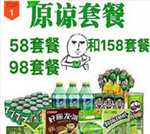 原谅套餐大全打包(原谅套餐搞笑表情) 中文版