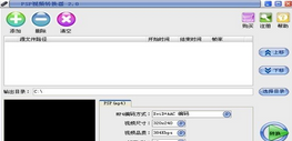 易杰PSP视频转换器(psp格式转换软件)V11.4 免费版