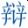 无忧辩论赛计时器(辩论赛计时程序)V4.1.1 中文版