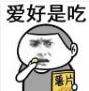 这不是我么表情包(这不是我么什么梗表情) 高清版