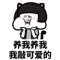 蘑菇头养蛙不如养我表情图片(蘑菇头养蛙不如养我什么梗表情组图) 无水印版