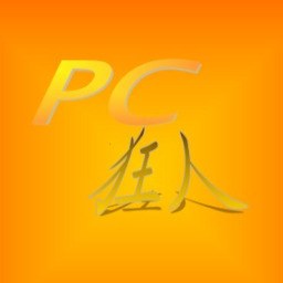 PC狂人字体查看器(字体查看工具)V1.2 绿色中文版