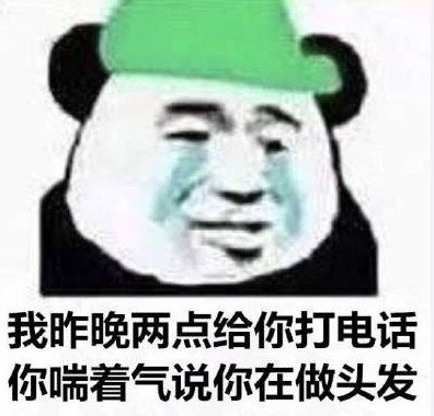 正在做头发梗表情包(正在做头发梗搞笑图片大全) 去广告版