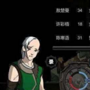 太吾绘卷NPC搜索MOD(太吾绘卷NPC夺舍目标模组)V1.3.1 正式版