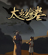 太吾绘卷女性服装替换MOD下载(更换青花瓷绣花套装mod补丁)V1.0 最新版