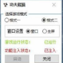 无限法则透视自瞄功夫熊猫多功能辅助(Ring of Elysium功夫熊猫多功能助手)V1.1 最新版