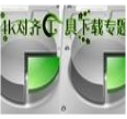 一键加机器码授权软件(机器码授权工具)V1.1 绿色版