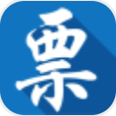 广东省国家税务局电子(广东省发票应用系统)V1.1 正式版