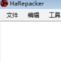 HaRepacker(WZ解包和重打包工具)V4.2.5 最新版