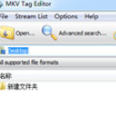 MKV Tag Editor(小巧标签编辑大师)V1.1 正式版