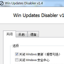 Win Updates Disabler(快速关闭Win10自动更新专家)V1.5 正式版