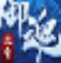 墨客御魂九霄多功能辅助(御魂九霄游戏辅助工具)V1.0 最新版