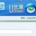 u蛋客户端(管理网盘下载大师)V2.2 绿色版