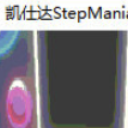 凯仕达StepMania(凯仕达跳舞毯驱动程序工具)V1.0 绿色版