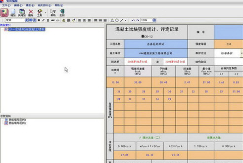 恒智天成公路工程资料管理系统下载(工程建筑资料管理)V9.3.31 免费版