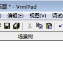 VrmlPad(专业代码编程工具)V1.1 最新版