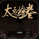 太吾绘卷信息显示增强MOD(太吾绘卷特殊词条显示宝物名称模组)V1.1.6 正式版
