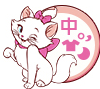 玛丽猫Disney Marie Cat输入法主题皮肤下载(搜狗输入法)免费版