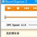 Sound Organizer2(索尼小巧录音笔)V2.1 最新版
