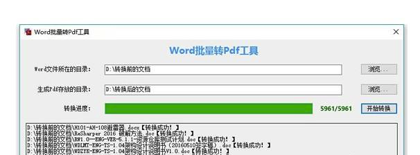 小叶Word批量转PDF工具下载(word文档转换pdf格式)V6.9.3 最新版