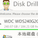 DiskDrill Pro(数据稳定恢复助手)V1.1 最新版