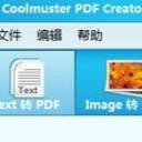 Coolmuster PDF Creator Pro(PDF批量制作快速转换创建工具)V1.1 最新版